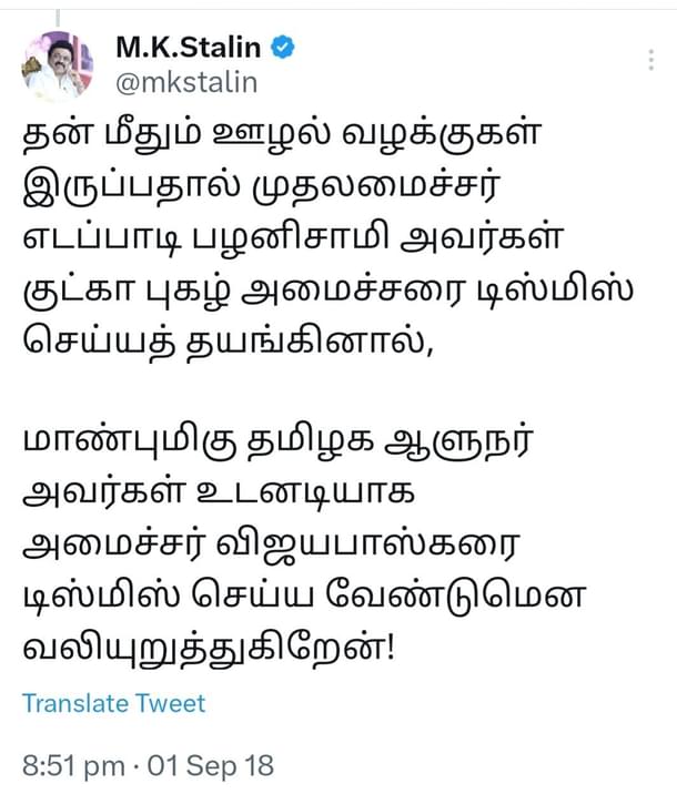 Annamalai/Twitter