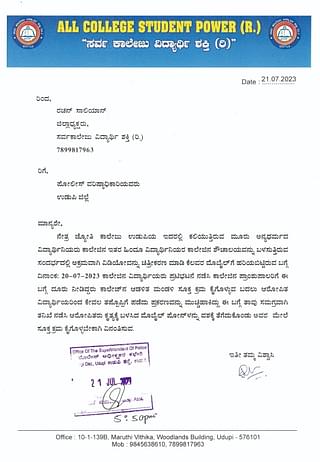 Complaint copy submitted to the Udupi SP's office.