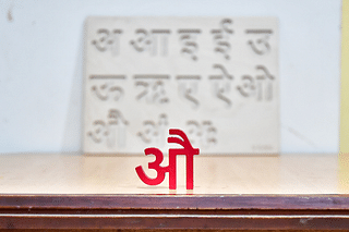 Devanagari font letters for Indian languages Hindi, Sanskrit, and Marathi for kids education (Photo by Rohan Solankurkar on Unsplash)