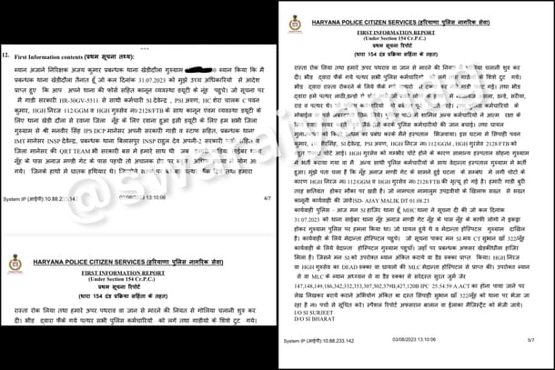 Statement in FIR number 257 at City Nuh