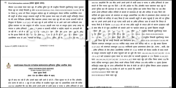 Statement in FIR number 259 at City Nuh