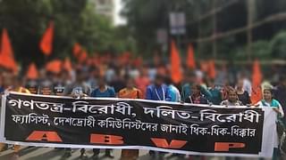 A rally by ABVP activists to protest the leftists' activities in JU campus.