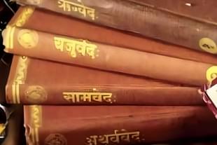 The Four Vedas