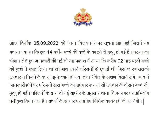 Press note issued by Ghaziabad police