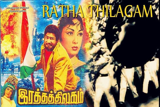 Ratha Thilagam, a September 1963 release, was produced by Panchu Arunachalam.