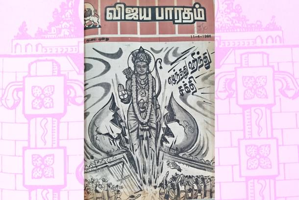 Cover art of RSS magazine from Tamil Nadu: Note the date 11-04-1986 (Two months after the magistrate order.)