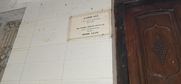 Mohammed Akram’s house
