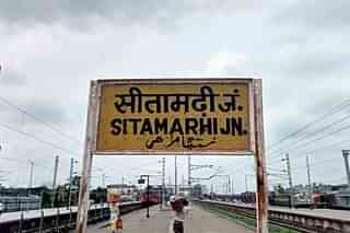 Sitamarhi Station, Bihar. (Kishlay RF/Wikimedia Commons)