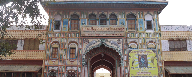 The arch of the Dashrath Mahal. (Wikimedia Commons)