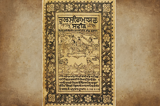 Illustrated page from a Ramcharitmanas commentary by Giani Sant Singh (former head granthi of Harmandir Sahib) (Wikimedia Commons)
