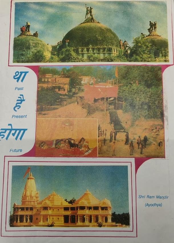 A VHP-issued poster from the 1990s. (Credit: Shubendu Anand)