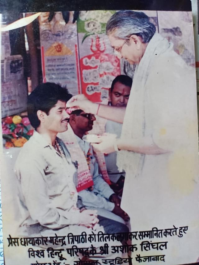 An old picture of Tripathi being facilitated by former VHP chief Ashok Singhal for his work for Ram Janmabhoomi movement.
