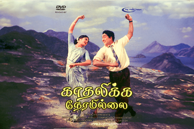 Publicity material of 'Kadhalikka Neramillai'