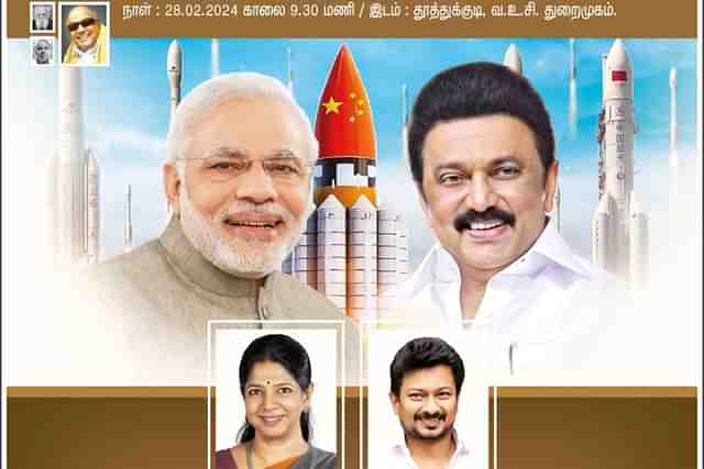 Snapshot of advertisement published by DMK Minister