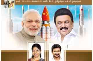 Snapshot of advertisement published by DMK Minister