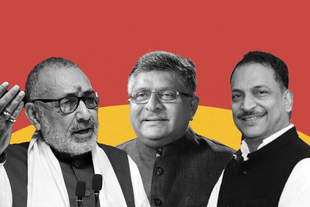 Giriraj Singh, Ravi Shankar Prasad and Rajiv Pratap Rudy retained by the BJP