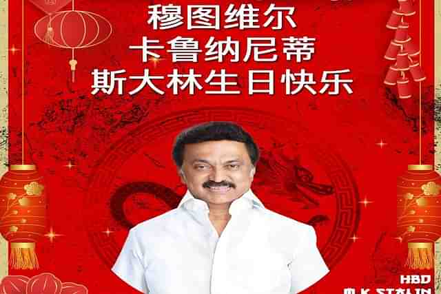 BJP Post depicting TN CM MK Stalin. Source: X