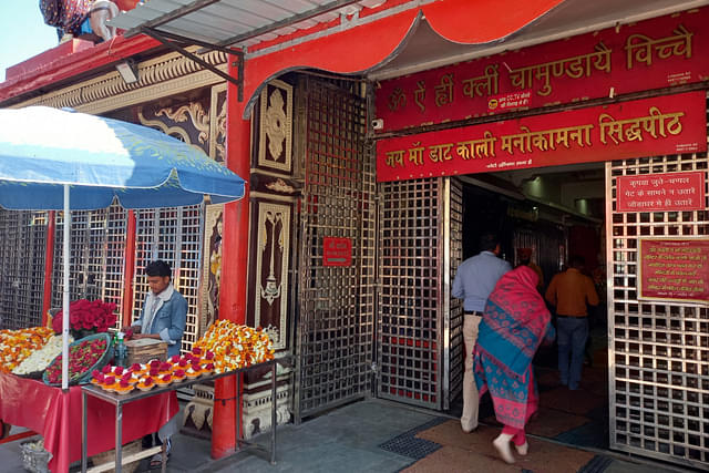 Ma Daat Kali Siddha Peeth, a temple in Uttarakhand