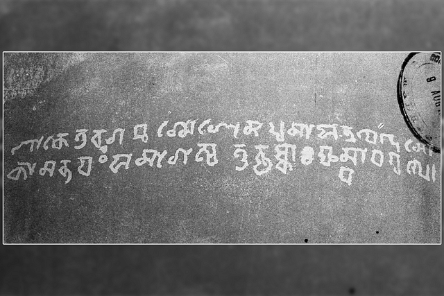 Kanhai Boroxi Bua Xil inscription, North Guwahati
(It reads: In Shaka 1127, on the 13th day of the Month of Honey, upon arriving in Kamarupa the Turks perished)