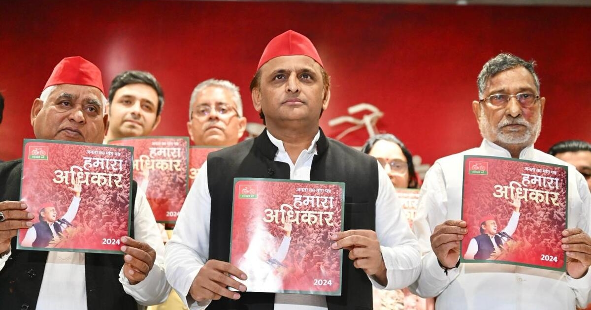 Samajwadi Party Unveils Manifesto For Lok Sabha Polls Here Are The Key samajwadi-party-unveils-manifesto-for-lok-sabha-polls-here-are-the-key