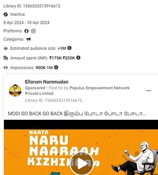 Ad spending by PEN for Ellorum Nammudan (The Commune)