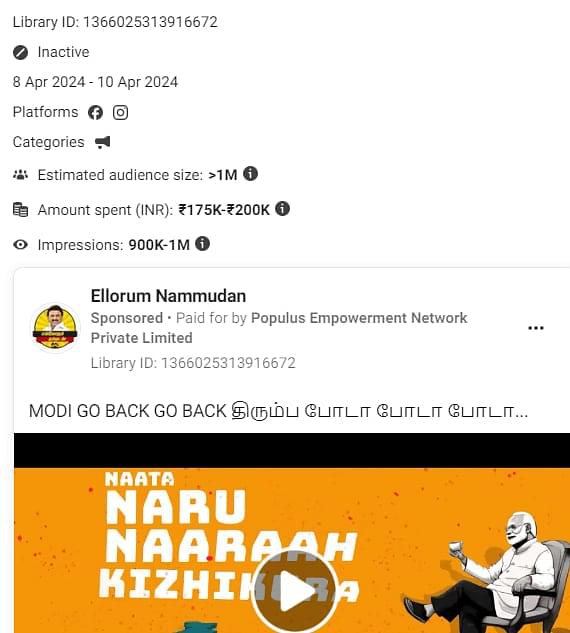 Ad spending by PEN for Ellorum Nammudan (The Commune)