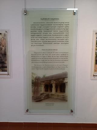 An exhibit mentioning Tipu Sultan's 'battery'. (Image Credit: S Rajesh)