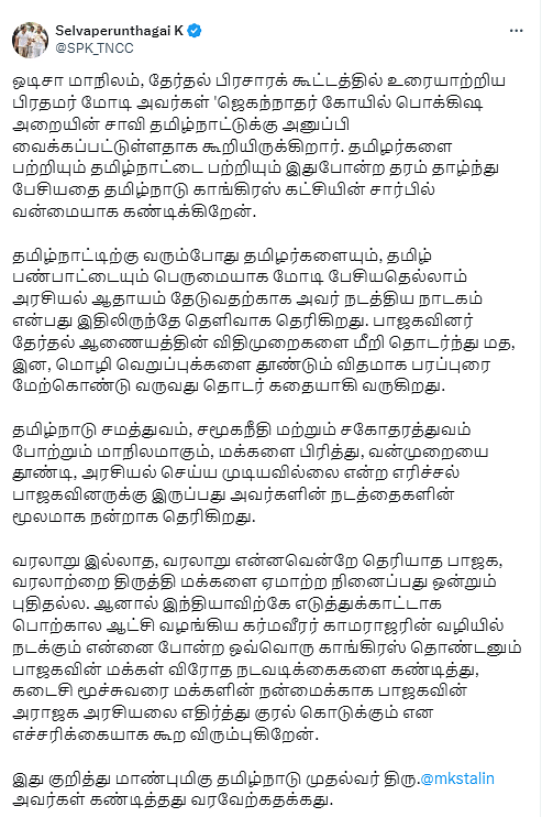 K Selvaperunthagai's post on X (screenshot)