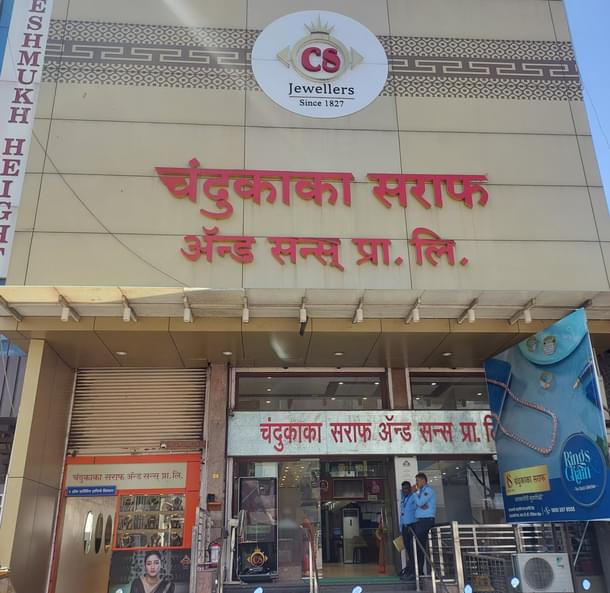 Chandukaka Saraf and Sons, one of the most prominent jewellers in the Marwari-dominated Sarafa Bazaar of Baramati.