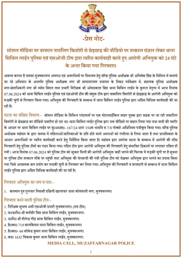 Press note by Muzaffarnagar police