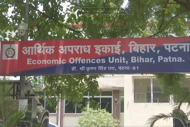 Bihar EOU office