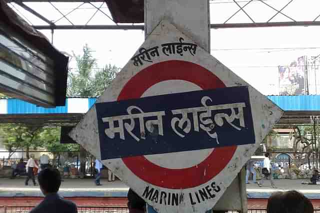 Marine Lines station