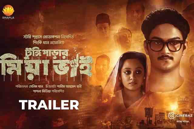 Bangladeshi movie on Sheikh Mujibur Rehman