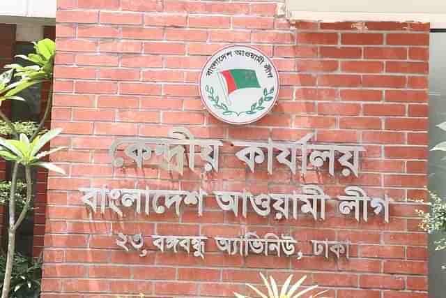 Awami League office in Dhaka, Bangladesh