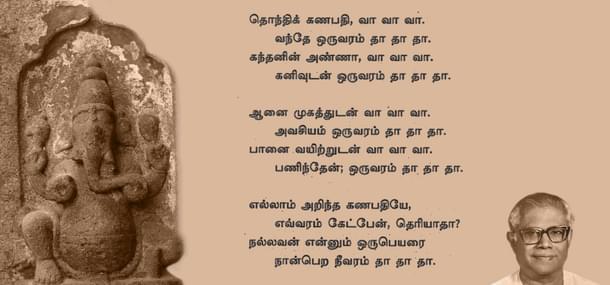 'Pot-Bellied Ganes' - popular children's song