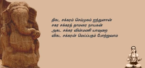 Sri Katchiappa Sivachariyar of Kanchi