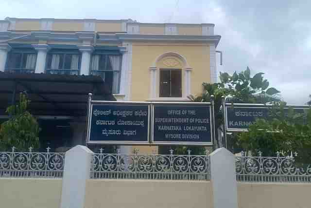 Lokayukta Office