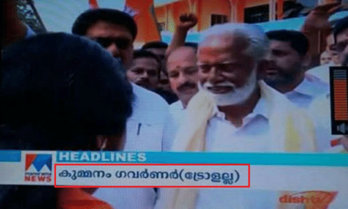 "Kummanam appointed as Governor (This is not a troll)"