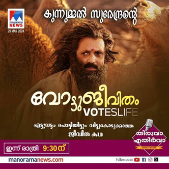 The poster ridiculing BJP state president