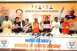 BJP Jharkhand releasing a section of its manifesto