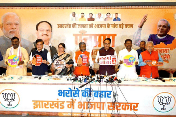 BJP Jharkhand releasing a section of its manifesto