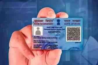 PAN Card (Illustrative Image)