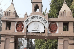 Udai Pratap College in Varanasi