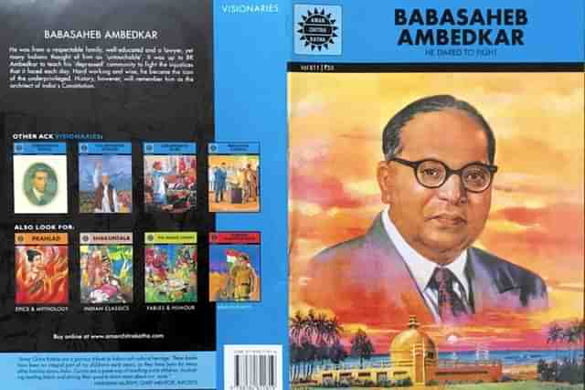 The Amar Chitra Katha issue on Babasaheb Ambedkar