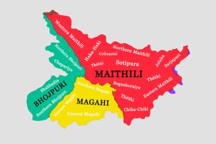 Bihar is a linguistically rich state (Graphic based on image by designer Maithil hoon)