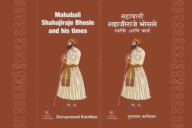The book on Shahaji in both English and Marathi. 