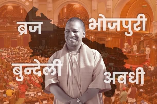 Yogi Adityanath announces academies for Braj, Awadhi, Bundelkhandi and Bhojpuri.