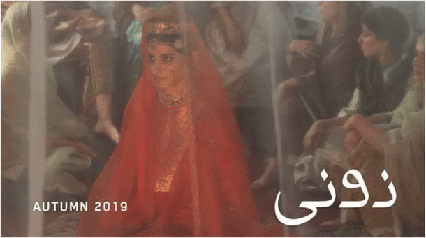 Raw Mango campaign, 2019