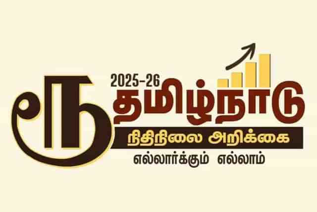 Rupee symbol replaced in Tamil Nadu budget logo
