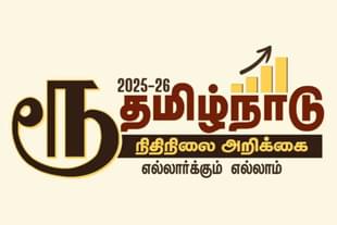 Rupee symbol replaced in Tamil Nadu budget logo